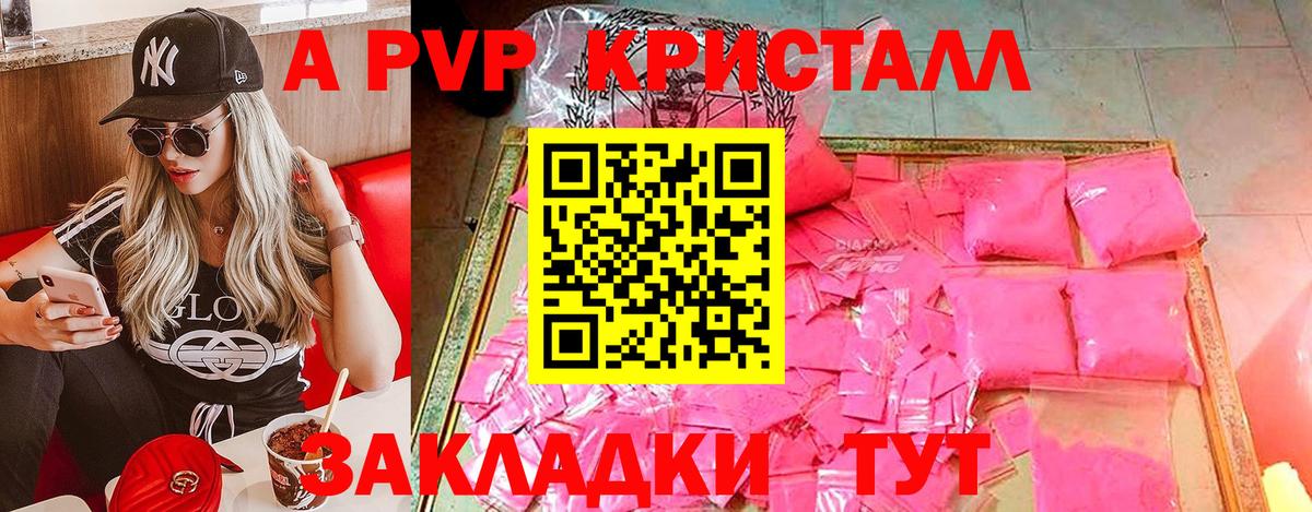 Екатеринбург  А ПВП VHQ  Вход с VPN  Alpha-PVP кристаллы  APVP  сколько стоит  Alpha-PVP кристаллы 