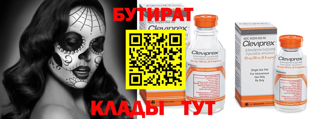Екатеринбург  БУТИРАТ жидкий экстази  Вход с VPN 