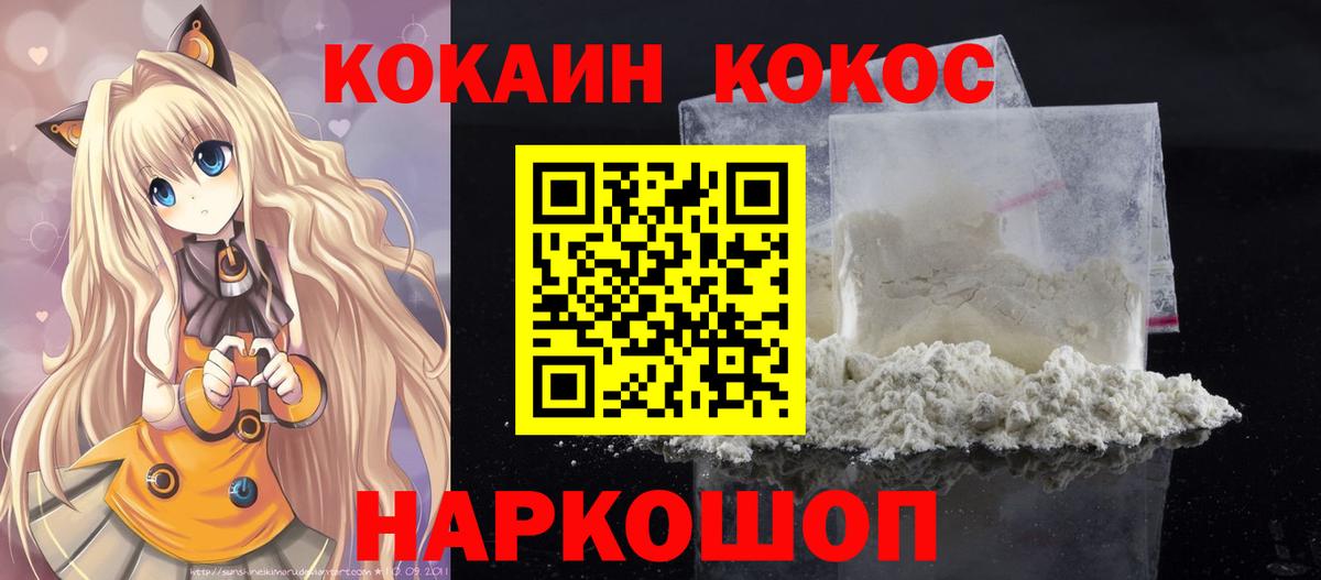 Кокаин 98%  Кокаин 98%  Вход с VPN  купить наркоту  Екатеринбург 