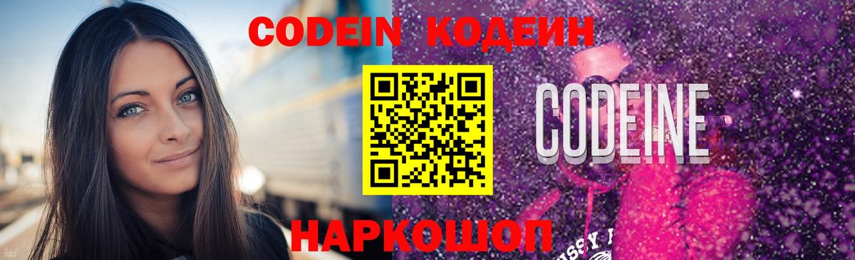 Кодеиновый сироп Lean напиток Lean (лин) Екатеринбург