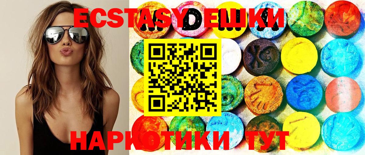 ЭКСТАЗИ MDMA  Вход с VPN  Экстази  ЭКСТАЗИ TESLA  Екатеринбург 