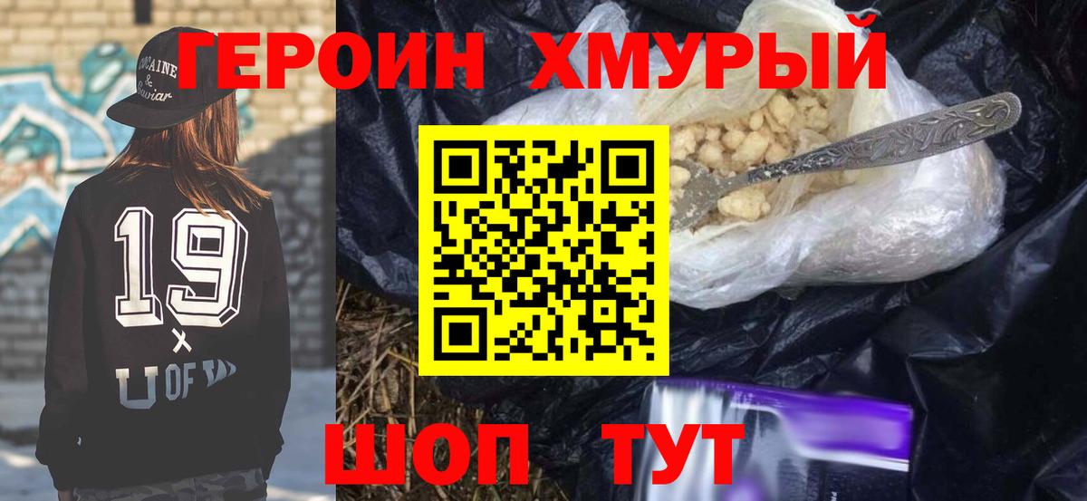 Героин Афган Екатеринбург