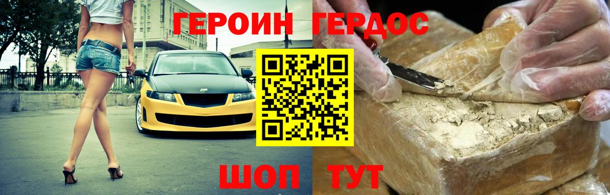 ГЕРОИН VHQ  Героин  Екатеринбург  Вход с VPN 