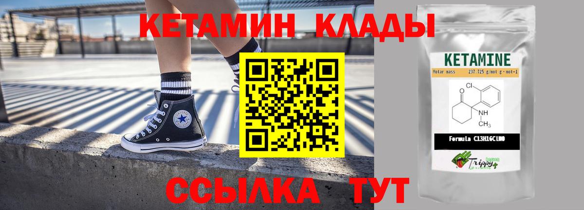 Екатеринбург  КЕТАМИН VHQ  Кетамин ketamine  Вход с VPN 