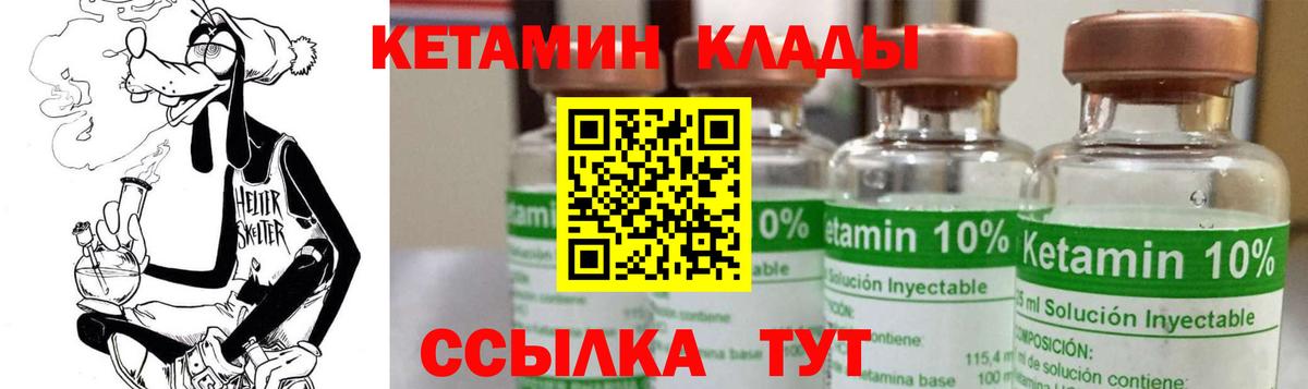 КЕТАМИН VHQ Екатеринбург