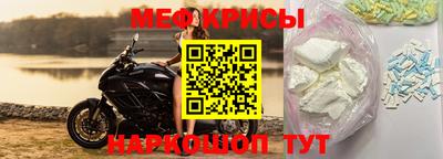 мяу мяу кристалл Кулебаки
