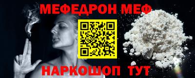 мяу мяу кристалл Кулебаки