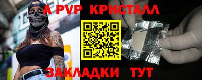 мяу мяу кристалл Кулебаки