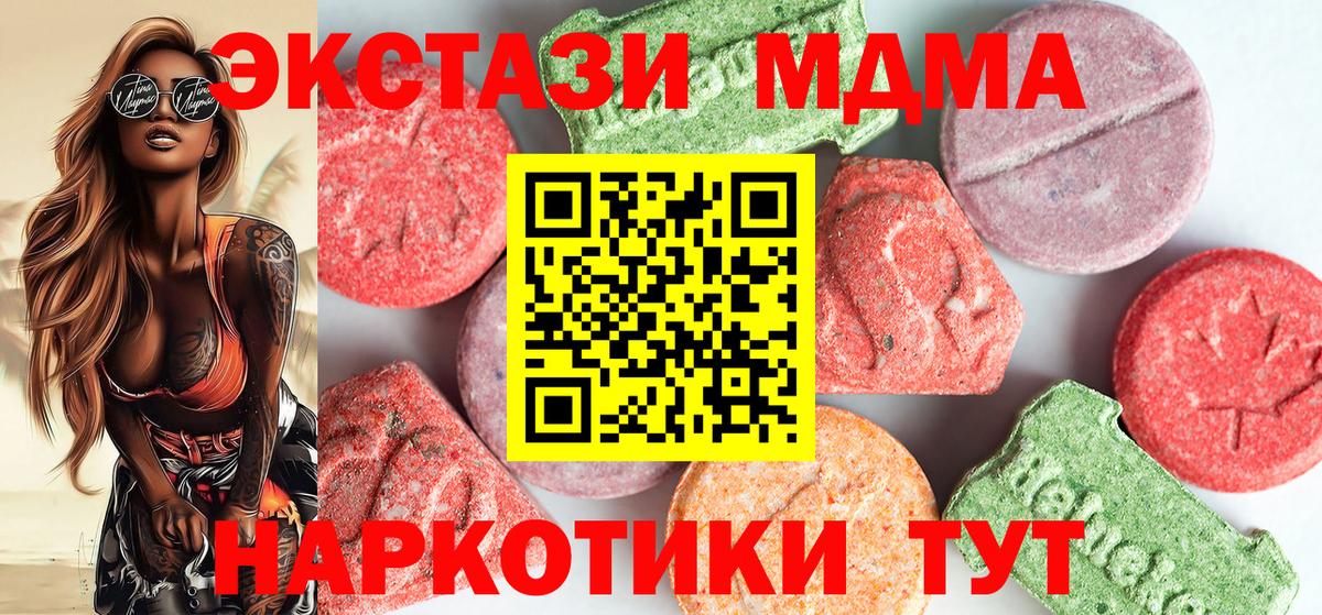 Екатеринбург  МДМА crystal  MDMA Molly  Вход с VPN 