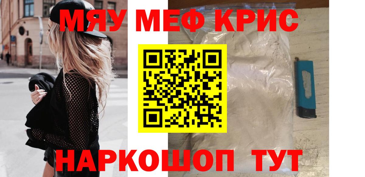 Екатеринбург  МЕФ mephedrone  Меф  Вход с VPN  Мефедрон 