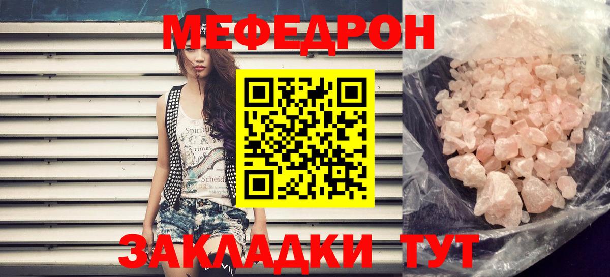 МЕФ кристаллы Екатеринбург