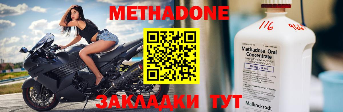 Метадон мёд Екатеринбург