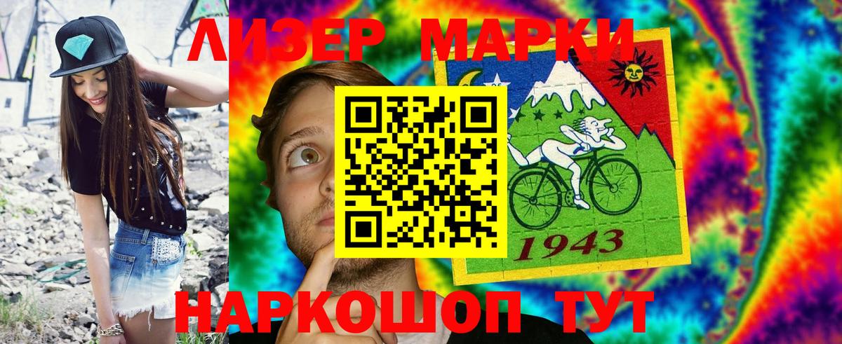 Марки 25I-NBOMe 1,5мг Екатеринбург