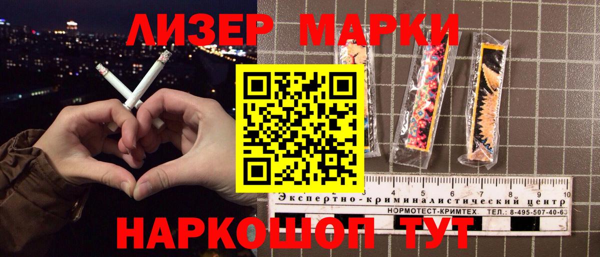 Марки 25I-NBOMe 1,8мг  Вход с VPN  Екатеринбург 