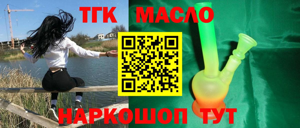 ТГК вейп с тгк Екатеринбург